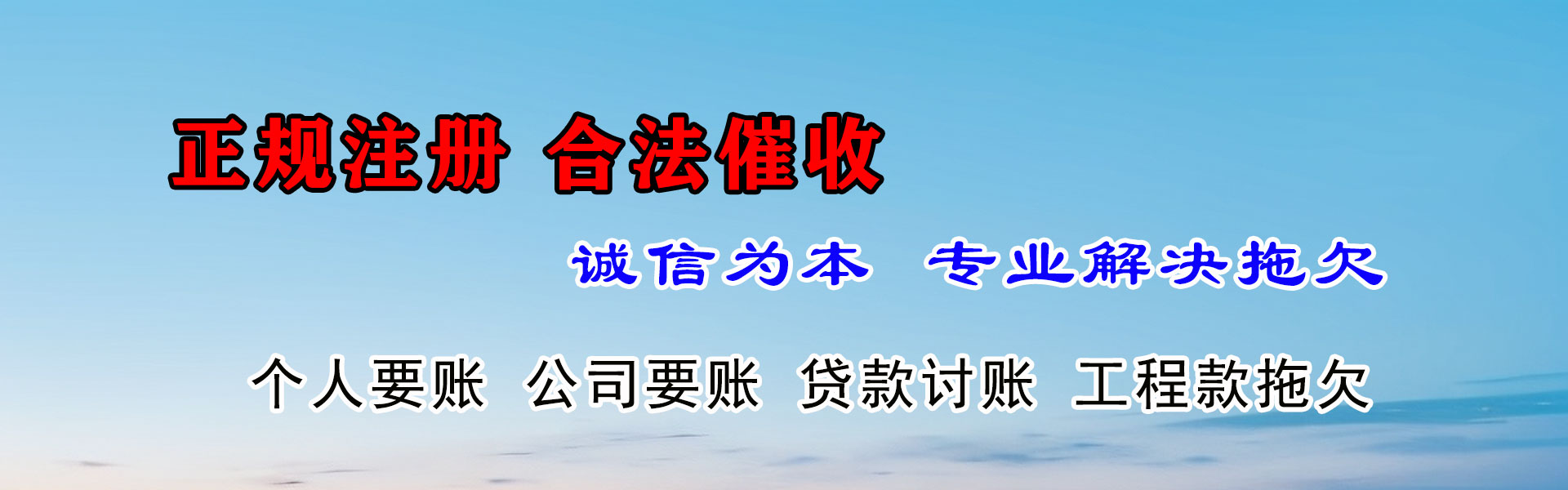 英吉沙金顺收账公司